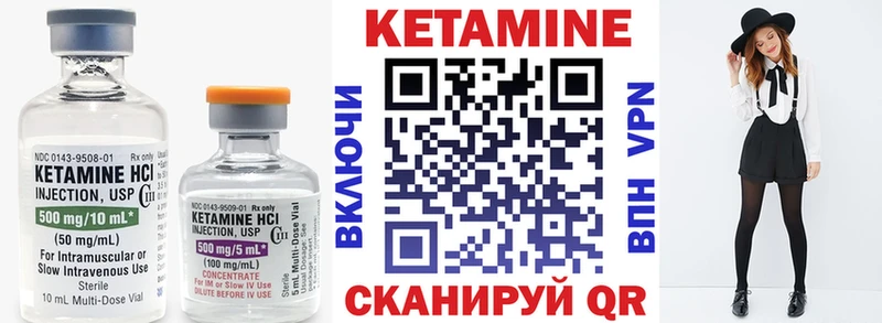 Кетамин VHQ  Купить  Приозерск 