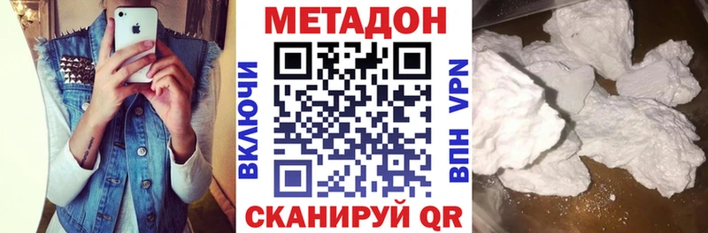 Купить  Приозерск  МЕТАДОН VHQ 